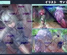 挿絵、キャラデザ、イラスト制作します キャラクターデザイン・固定キャライラストを求めるあなたへ イメージ1