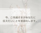 神通力でご先祖さまがあなた様に伝えたいことをみます ご先祖さまがあなたに伝えたいことを言語化します イメージ1