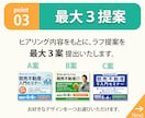 反応UP！バナー・SNS広告・Web画像作成します ★ラフ提案最大3点★修正無制限★はじめての方にもオススメ イメージ7
