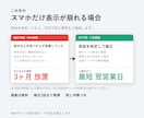 Webサイトの表示崩れ・不具合を修正します 原因調査から修正まで／最短翌営業日でご報告します イメージ2