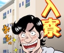 圧倒的…！ギャンブル漫画テイストの似顔絵を描きます 圧倒的な緊張感っ……！！勝負の世界観で、あなたを主人公に。 イメージ8