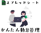 勤怠・時給計算をスプレッドシートで簡単管理できます Googleスプレッドシートで簡単！アルバイトさん勤怠管理に イメージ1