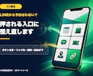 店舗LINEの予約導線を整えます 予約につながるボタン・リンク・画像を一括設定 イメージ1