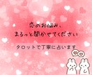恋に悩んだとき、タロットカードが道しるべになります 今後の恋愛の行方は？カードからのメッセージ／心理学アドバイス イメージ6