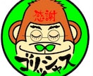 貴方のお悩み解決します 貴方の相談。愚痴。なんでも聞きます。語ります。 イメージ1