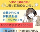 声の仕事20年！高品質な音声をお届けします 安心感のある耳馴染みの良い声で、企業の魅力をしっかり伝えます イメージ1