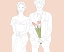 シンプルで可愛い結婚式で使えるイラスト描きます お二人の写真から似ていてもっと可愛いイラストにします！ イメージ2