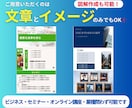 読み手に伝わる！心に刺さる資料作成致します 大量ページも可！有名インフルエンサー様のお取引実績多数経験有 イメージ5