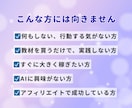 AI×アフィリエイトで稼ぐ方法教えます 初心者でも今日から自動化&収益化を狙える放置型副業！ イメージ6