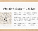 西谷流手相鑑定から仕事・財運・ご縁！鑑定いたします 過去と現状、未来からみる開運に向けて「先着10名様限定価格」 イメージ3