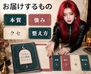 四柱推命で自分の取扱説明書を作ります 性格・強み・クセ・疲れやすい場面を、前向きに言語化します イメージ7