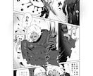 楽しくてカッコかわいい漫画描きます 1ページ8千円から、シュールな漫画を描きます。 イメージ7