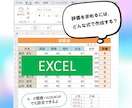 オンラインでエクセルを教えます 初心者でもOK！エクセルで表やグラフなど教えます イメージ2