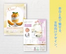 女性に刺さる美容系チラシ作成します “今っぽくて伝わる”デザインで行動を促すチラシを イメージ3