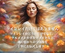 魂、過去生、未来すべて視るツインレイ鑑定をします 前世の縁や真実を知ることでサイレント期間を乗り越えて統合へ イメージ3