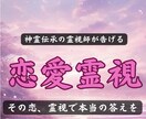 恋愛鑑定｜どんな恋の悩みも魂の声を聴いて解決します 誰にも言えない苦しみ、もう一人で抱えなくて大丈夫です イメージ1