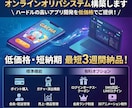 高機能のオンラインオリパシステム構築します オリジナルネットガチャシステムを制作します。 イメージ1