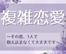 否定しません。秘密の恋、寄り添い本音を占います その恋、1人で抱えなくて大丈夫です イメージ1