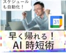 AI【ChatGPT】の使い方、ゼロから教えます 自動で【170%時短】3つの奥義｜仕事･副業･自己成長に｜ イメージ6