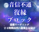 ブロック・音信不通・復縁｜霊感リーディングで視ます 【先着10名1,000円】24時間以内に結果をお届けします。 イメージ1