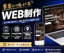 スマホ対応込みのホームページを制作します 集客につながるWEB制作    スマホ対応込み制作 イメージ1