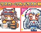 マウスカーソルイラスト制作します 納品実績件数150件以上のイラストレーターが制作します！ イメージ1