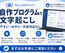 音声・動画を丁寧に文字起こしします 会議・インタビューも対応、ケバ取り・素起こし・話者分けOK イメージ4