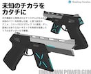 将来の技術や製品、架空のアイテムを可視化します 「どこにもない」フィクションに「本当にありそう」な説得力を！ イメージ2