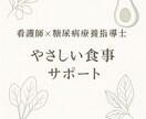 キレイに痩せたい方へ 1週間の食事アドバイスします 忙しくても、自分の体と肌を大切にしたいあなたに。 イメージ2