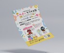 高画質で訴求力あるチラシをお作りします 分かりやすく誠実に対応！illustratorで丁寧に作成 イメージ8