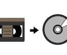 VHSの内容をDVDに保存できます 昔の思い出を復活させませんか？ イメージ1