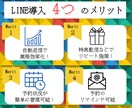 限定価格▶5万円でLINE公式アカウント構築します LINE公式アカウントをこの機会に導入してみませんか？ イメージ2