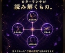 復縁・相手の気持ちをご縁の糸から霊視します 失恋直後・音信不通・LINEブロック…ワンコインで解決 イメージ4