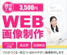 バナー・ヘッダー・ネットショップ商品画像作ります バナー・ヘッダー・LINEリッチメニュー・インスタ投稿画像… イメージ1