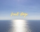 悩みに寄り添い人生の舵取りをサポートします 占い×サイキックで本質を見極め、進むべき方向をご提案＊ イメージ1