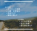 運動苦手な方限定★ランニング習慣化のコツ教えます 運動経験ゼロ→フルマラソン3回完走の私。運動苦手でも大丈夫！ イメージ2
