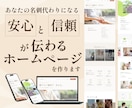 あなたの名刺がわりになるホームページを作成します STUDIOで作る、低価格なのに高品質のホームページを制作 イメージ1