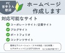 破格！WordPressでホームページ作成します サンプル掲載許可いただける方限定の特別価格です！ イメージ4
