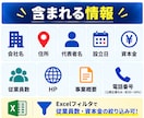 業種×都道府県で絞込可能！企業リストを提供します 欲しい業種・地域を選ぶだけ。即日使える法人リストを即日納品！ イメージ7