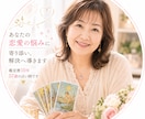 電話占い＊1分〜お受けいたします どんなお悩みにもご相談承らせていただきます イメージ13