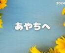 誕生日感謝ソング！特別価格で感動を届けます 特別な日に、心からの感謝を歌に込めて。お得な限定プラン！ イメージ3
