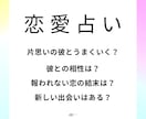 片思いの行方、占います 教えてください、この片思いはどうなりますか？ イメージ2