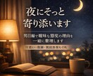 片思いの悩み、男目線で本音アドバイスします 脈あり？脈なし？男が本音で答えます イメージ1
