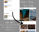 はてなブログ垢抜け◎雑誌ライクにカスタマイズします トップ・カテゴリ・記事ページすべて垢抜けさせます。 イメージ2