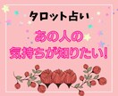 気になるあの人の気持ち占います あの人は私をどう思ってる？タロットで深堀りします！ イメージ1