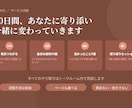 自己肯定感を高める30日伴走をします ネガティブ思考から抜け出す30日伴走 イメージ2
