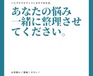 キャリアに関する不安や悩みを聞きます 20代、30代キャリアカウンセリング◇とりあえず聞いてもOK イメージ1