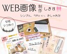 大切にしたい想いを、丁寧にデザインで形にします 女性向け！低価格！魅せるデザイン！ イメージ1