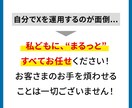 X（旧Twitter）運用代行を低価格で提供します 毎日の投稿や運用を丸ごとおまかせ！初心者さんも歓迎です イメージ4