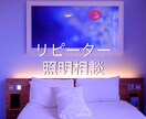 照明のご相談承ります 不明点や不安な事を解消します！ イメージ1